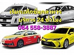 แท็กซี่Taxiรถเหมา