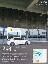 เรียกแท็กซี่โทร 064 558 3887 โทร 062 164 6032