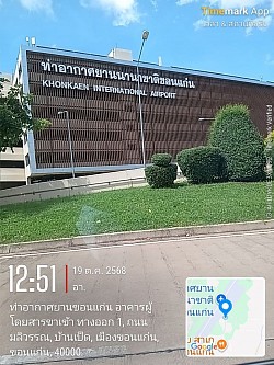 รับส่งสนามบิน ต่างจังหวัด