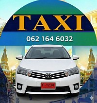 แท็กซี่มุกดาหาร เหมาพร้อมคนขับ โทร062 164 6032 0645583887