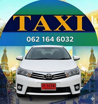 เรียกรถเทียวเหมาในมุกดาหาร ราคาตามหลักกิโลเมตร บริการรับส่งสนามบิน ต่างจังหวัด สนามบิน นครพนม 1,400 บาท  สนามบิน สกลนคร 1,500 บาท สนามบิน อุดรธานี 2,800 บาท สนามบิน อุบลราชธานี 2,000 บาท สนามบิน ขอนแก่น 2,600 บาท