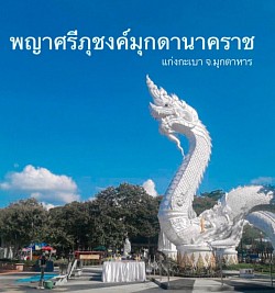 แก่งกะเบ่า