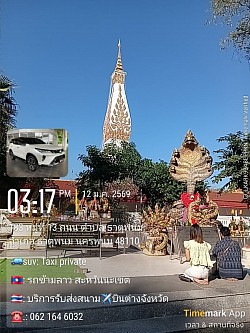 แท็กชี่พาเทียว