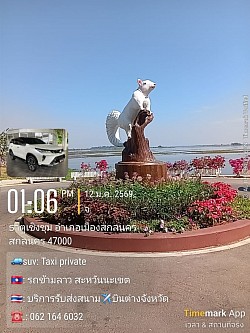 หนองหารสกลนคร