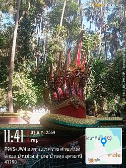 เทียวอุดร คำชะโนด