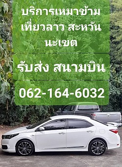 เหมาเทียวลาว0621646032